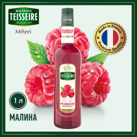 Сироп Малина Mathieu Teisseire,1л